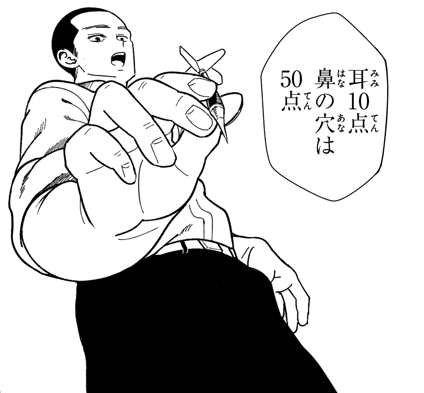 「いじめのケジメ」1巻より。