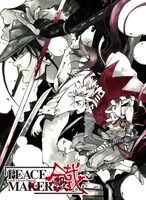 「PEACE MAKER 鐵」ビジュアル