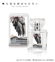 八代モデルのフレグランス。