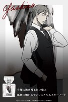 八代モデルのフレグランスの広告画像。