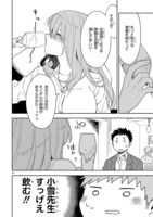 「お前ら全員めんどくさい！」より。