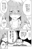 「お前ら全員めんどくさい！」より。