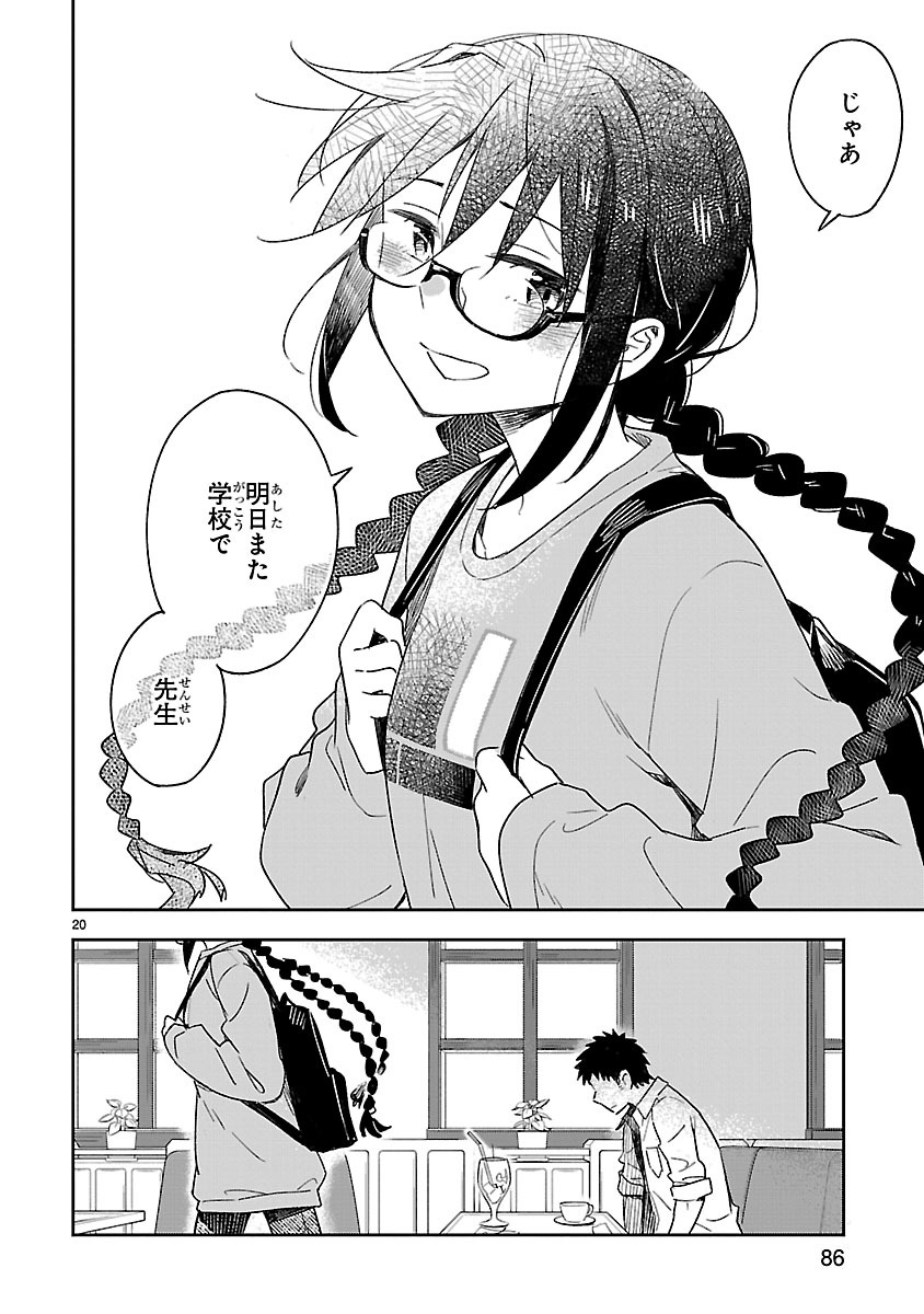 「お前ら全員めんどくさい！」より。
