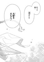 「お前ら全員めんどくさい！」より。