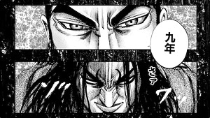 「3分キングダム」より。(c)原泰久/集英社