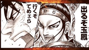 「3分キングダム」より。(c)原泰久/集英社