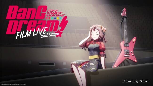 劇場版「BanG Dream! FILM LIVE 2nd Stage」制作決定、ティザー 