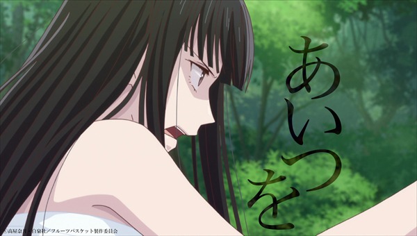 「『フルーツバスケット』2nd season」本PVより。