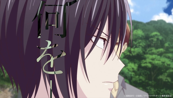 「『フルーツバスケット』2nd season」本PVより。