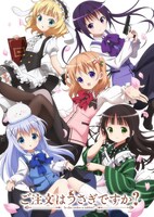 第1期「ご注文はうさぎですか？」キービジュアル