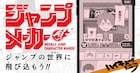 誰でもハイキュー!!風キャラが作れる「ハイキュー!!メーカー」公開