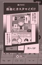 「ハイキュー!!メーカー」より。(c)古舘春一/集英社