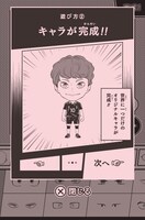 「ハイキュー!!メーカー」より。(c)古舘春一/集英社