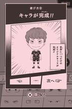 「ハイキュー!!メーカー」より。(c)古舘春一/集英社