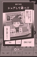 「ハイキュー!!メーカー」より。(c)古舘春一/集英社