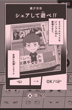 「ハイキュー!!メーカー」より。(c)古舘春一/集英社