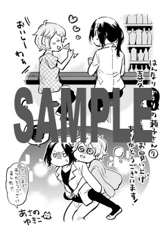 喜久屋書店特典