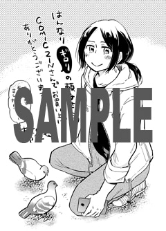 COMIC ZIN特典