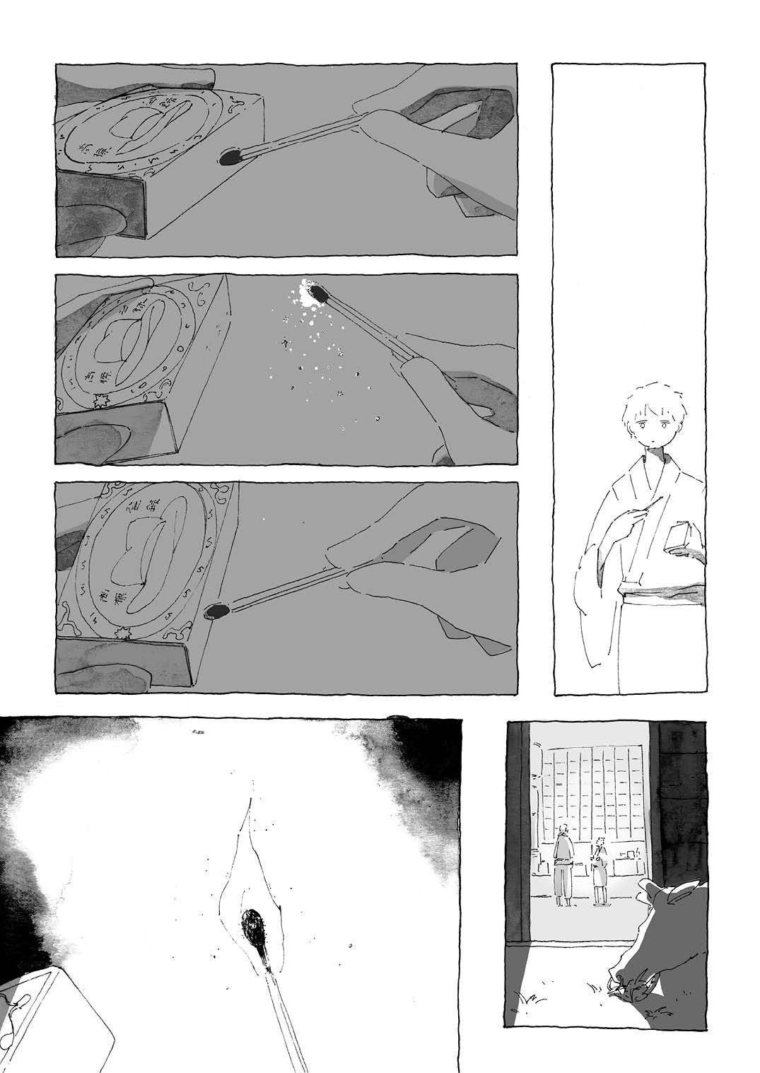 「ひとつの火」より。