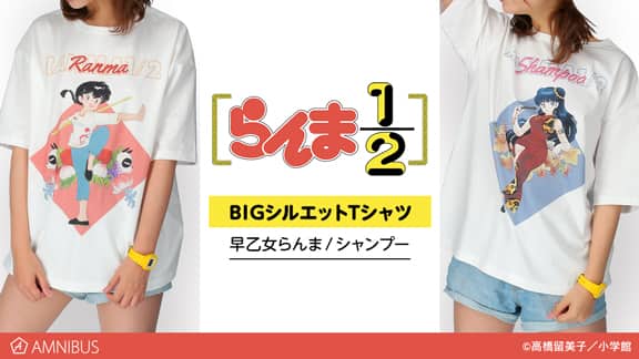 らんま1/2」新作グッズ、らんま＆シャンプーのTシャツやPちゃんの巾着 