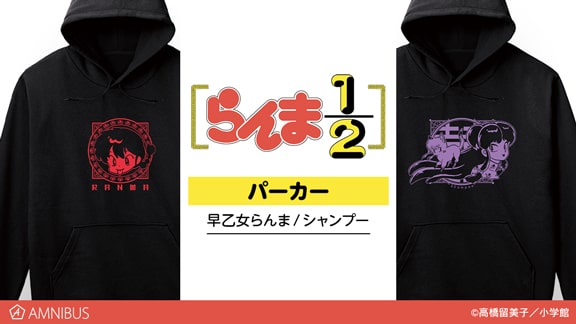 パーカー - 「らんま1/2」新作グッズ、らんま＆シャンプーのTシャツやP 