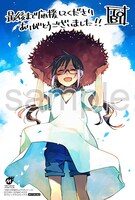 「お前ら全員めんどくさい！」10巻購入特典の絵柄。