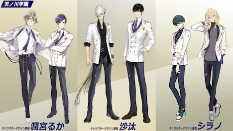 潤宮るか、沙汰、シラノによるキャラクターデザイン原案。