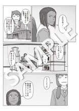 BD-BOXに付属する大童澄瞳描き下ろし漫画。