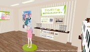 「Eマンガ先生バーチャルストア」の全景。