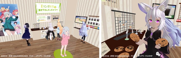「Eマンガ先生バーチャルストア」