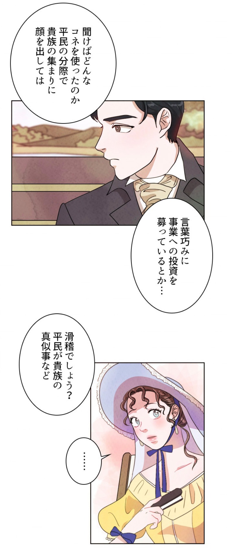 「ガラスの壁」より。