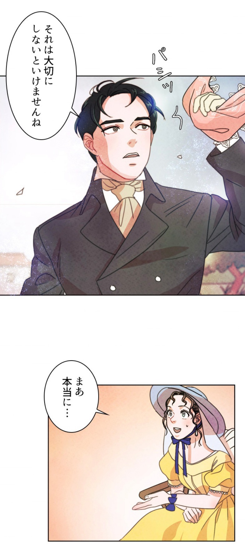 「ガラスの壁」より。