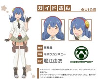 ガイドさん（CV：堀江由衣）