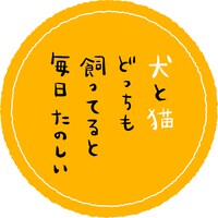 アニメ「犬と猫どっちも飼ってると毎日たのしい」ロゴ