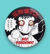 「ショッキングな花粉症缶バッジ」