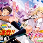 男女比率1対359!宗我部としのりの学園ラブコメ新連載「ヤンキーJKクズハナちゃん」