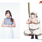 「メジャーセカンド」第2シリーズ、大吾のチームメイト役に高垣彩陽・杉田智和