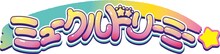 TVアニメ「ミュークルドリーミー」ロゴ