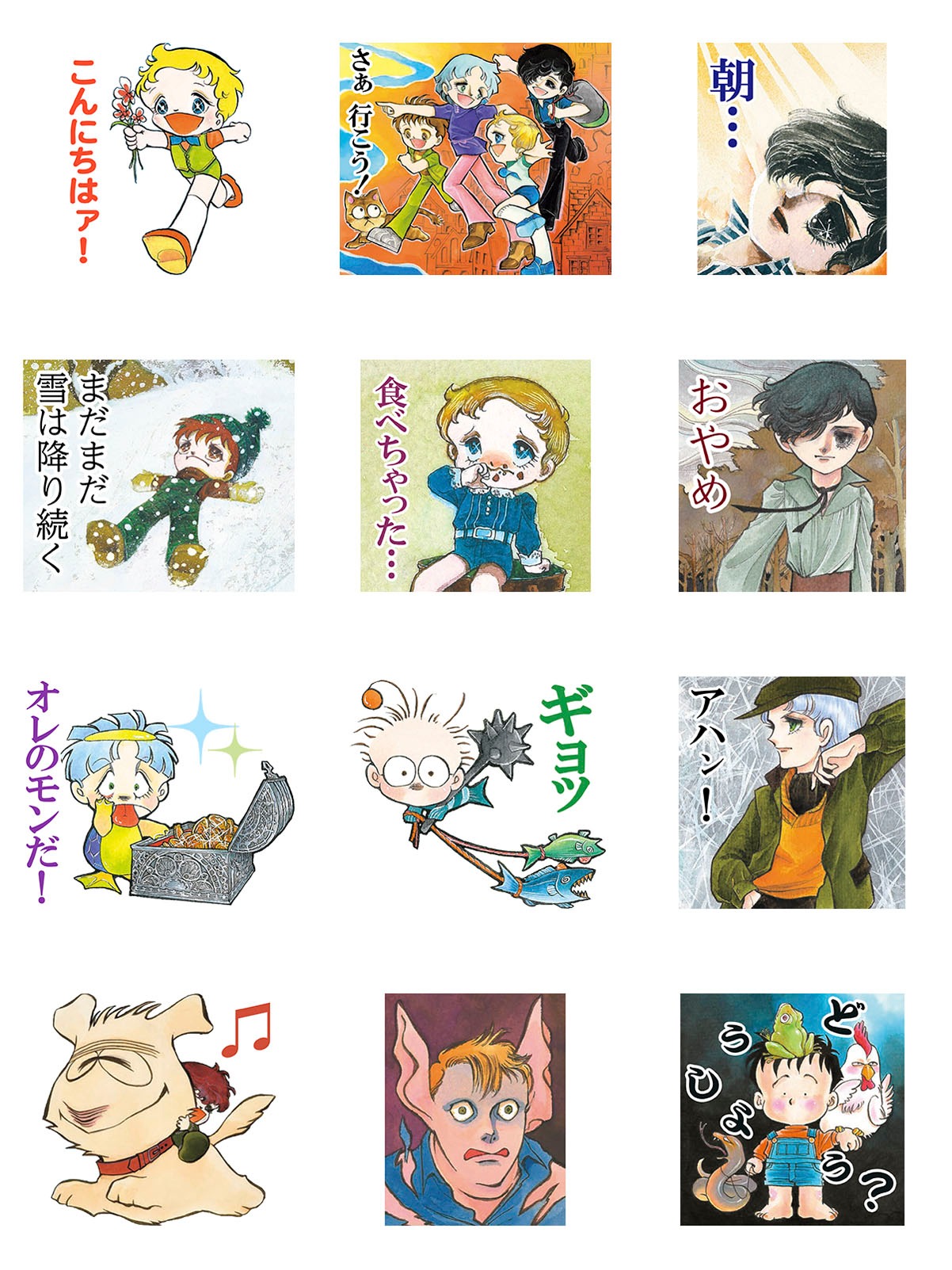 「三原順オールカラーワークス スタンプ」(c)Jun Mihara／HAKUSENSHA