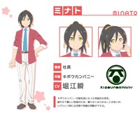 ミナト（CV：堀江瞬）