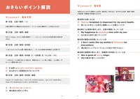 「『通常攻撃が全体攻撃で二回攻撃のお母さんは好きですか？』で中学英語をおさらいする本」