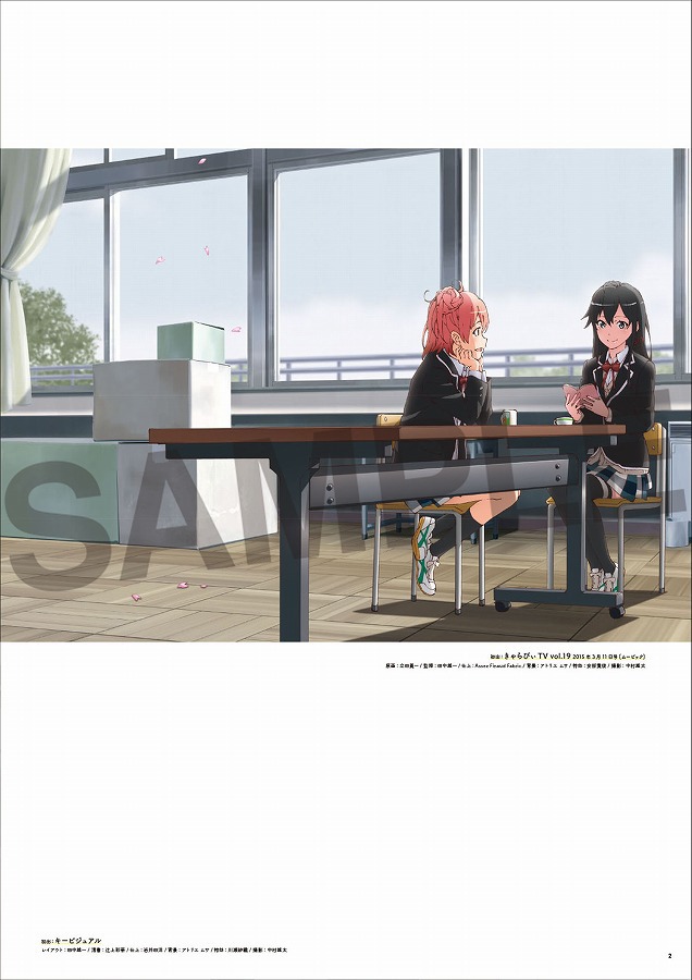 「やはり俺の青春ラブコメはまちがっている。続」イラスト集のサンプル画像。