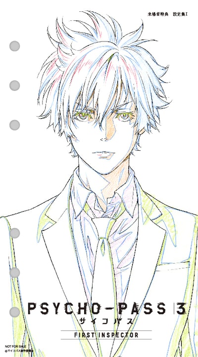 「PSYCHO-PASS サイコパス 3 FIRST INSPECTOR」1週目の来場者特典。