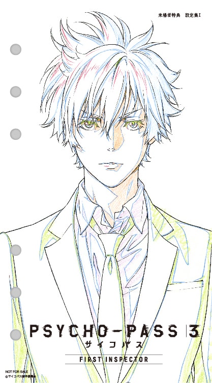 「PSYCHO-PASS サイコパス 3 FIRST INSPECTOR」1週目の来場者特典。