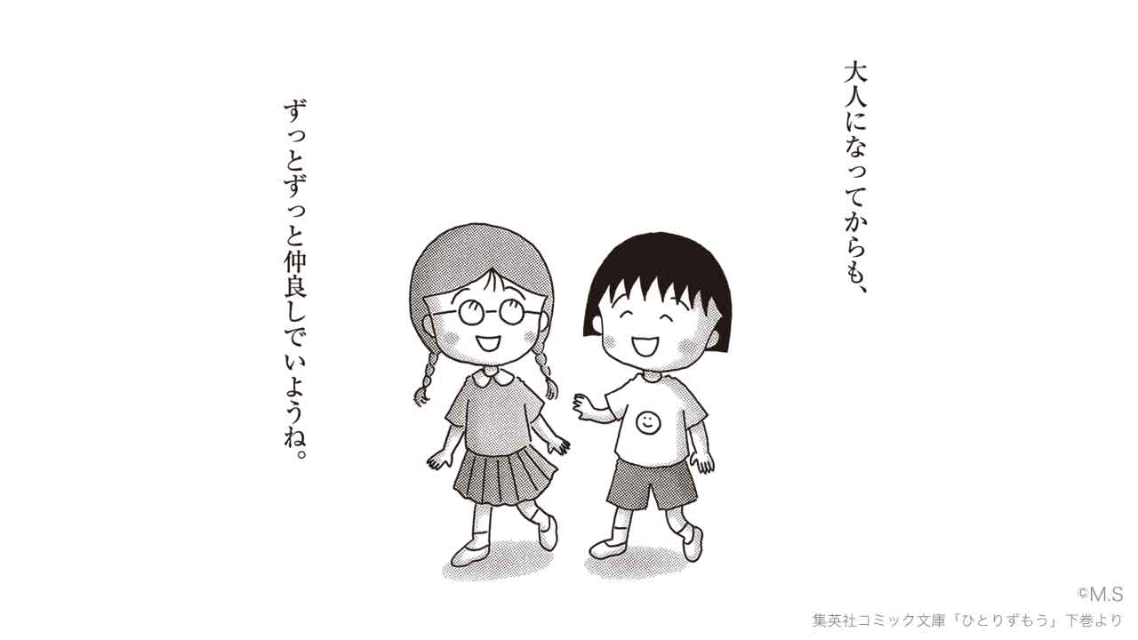 「春のうた」の動画に使用されているカット。
