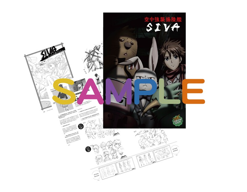 5週目の来場者特典「『空中強襲揚陸艦SIVA』お疲れ様本」。