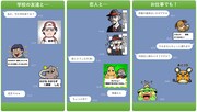 「ポケモン カスタムスタンプでチュウ！」使用イメージ