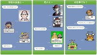 「ポケモン カスタムスタンプでチュウ！」使用イメージ