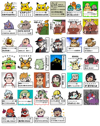 「ポケモン カスタムスタンプでチュウ！」