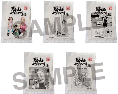 「恐山ル・ヴォワールの湯」入浴剤